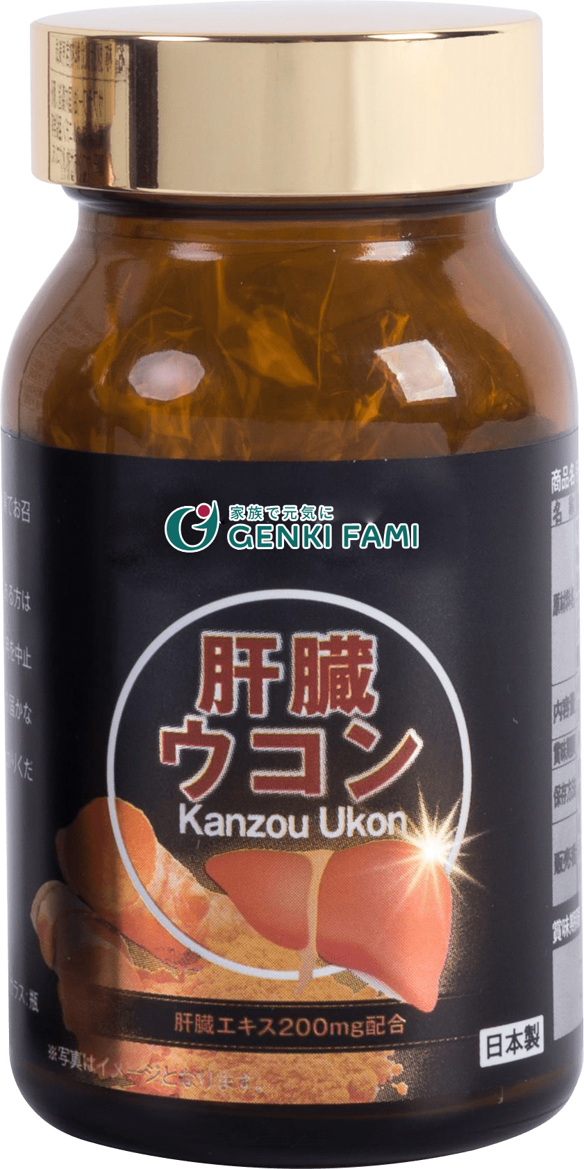 Kanzo Ukon